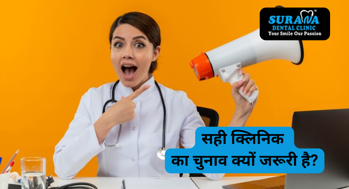 Get clear aligners for kids & adults at the Best Dental Clinic in Indore. Looking for a Pediatric Dental Clinic near Me? Visit Surana Dental Clinic today!
